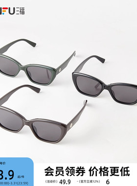 三福猫眼太阳花偏光太阳镜 时尚服饰配件配饰眼镜墨镜841339