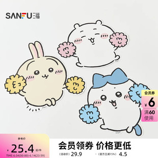 三福吉伊卡哇行李箱装饰贴纸 趣味可爱文创周边用品贴画851128