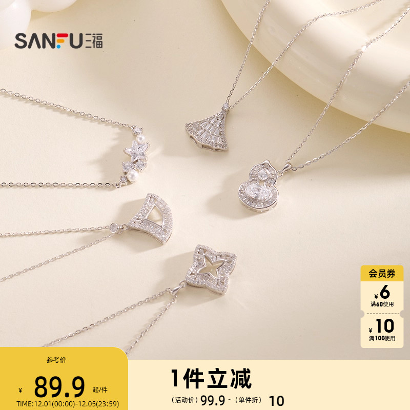 三福925银花瓣短项链单条 优雅时尚轻奢首饰配饰链条850279