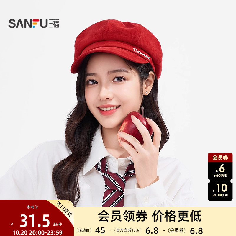 三福八淑女风基础简约八角帽 优雅经典服饰配件帽子846085