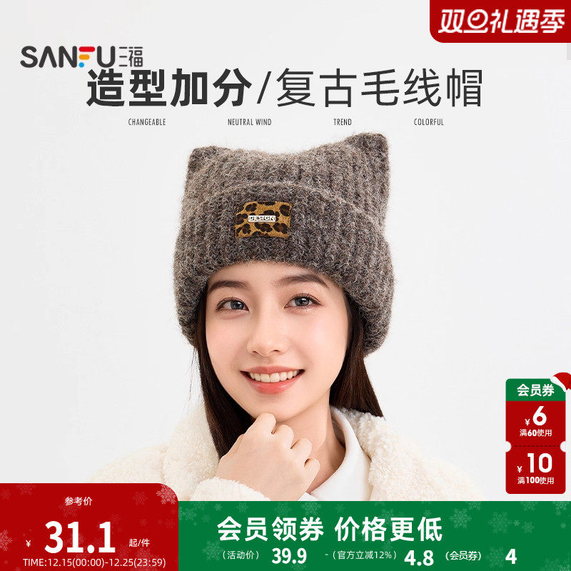 sanfu三福复古西瓜帽秋冬款帽子秋冬款堆堆帽冷帽可爱猫耳针织帽
