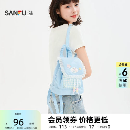 三福三丽鸥抽绳双肩包装饰袋 生活日用品背包时尚包包855301