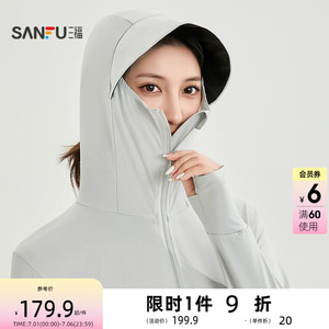 三福轻运动长款防晒风衣 时尚休闲户外透气遮阳外套上衣853894