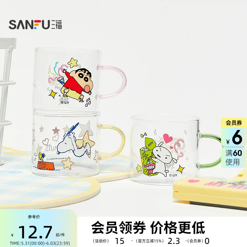三福曙曦桌面迷你茶杯玻璃杯120ML 创意杯子水杯854579