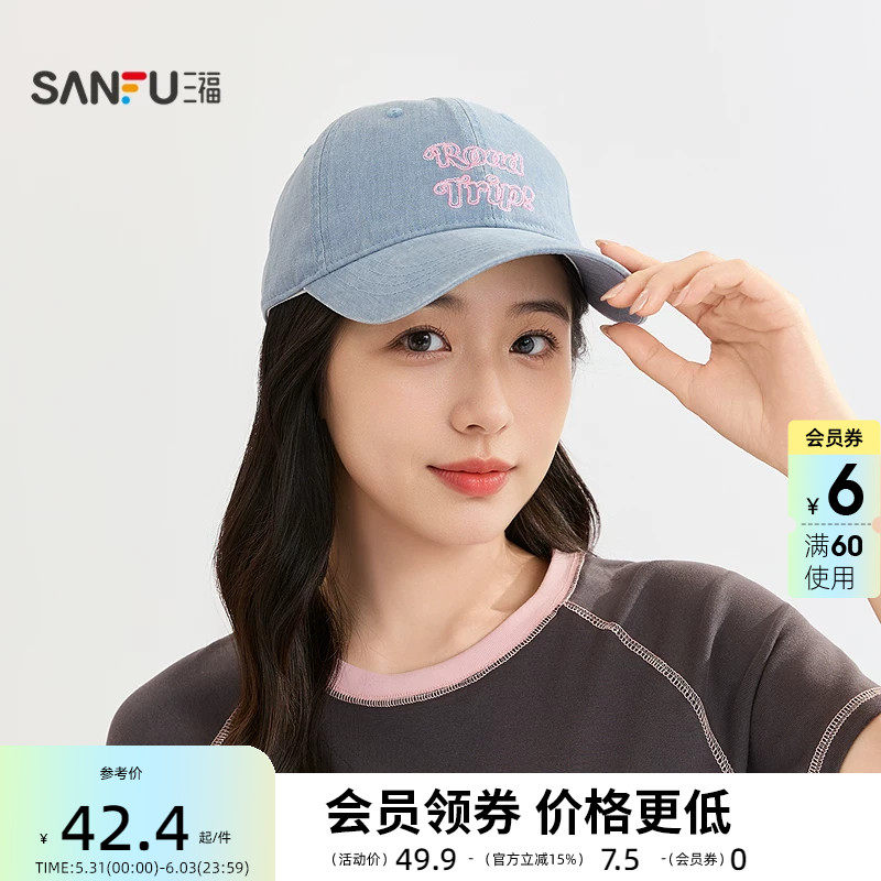 三福史努比趣味基础棒球帽 休闲服饰配件服饰鸭舌帽子520198