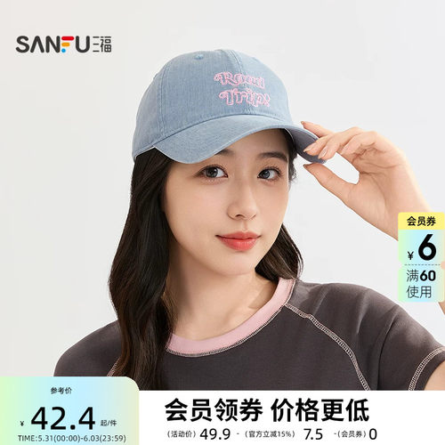 三福史努比趣味基础棒球帽 休闲服饰配件服饰鸭舌帽子520198