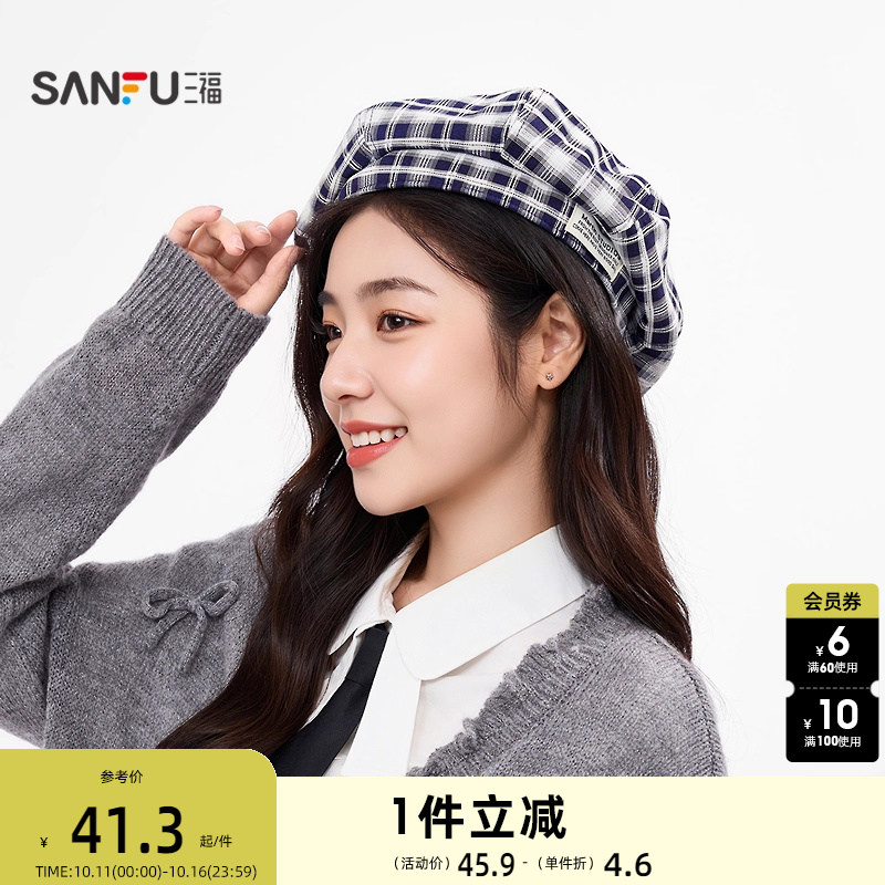 三福韩系休闲中带贝雷帽 时尚气质学院服饰配件配饰帽子507129