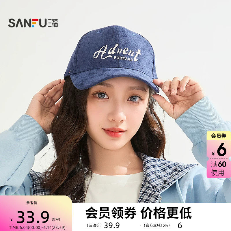 三福简约硬顶棒球帽 时尚潮流鸭舌帽服饰配件显脸小帽子 517566