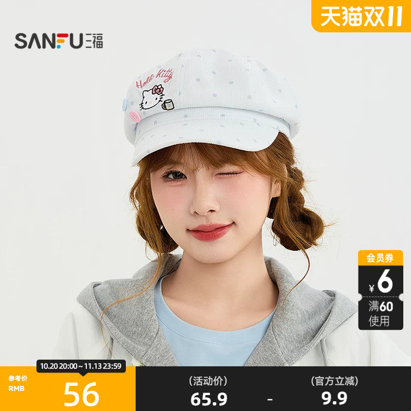三福三丽鸥学院风纽扣Hello Kitty八角帽 可爱服饰配件帽子532335