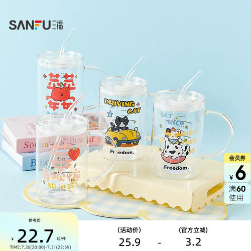 三福缔卡洛卡桌面大容量玻璃杯930ML 创意时尚水杯852354
