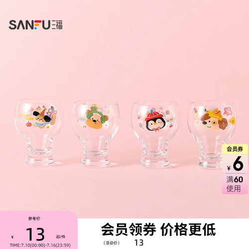 三福缔卡洛卡桌面迷你饮品杯玻璃杯130ML 创意时尚杯514625
