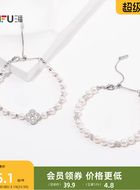 三福都市珠珠星芒手链单条 时尚优雅小众首饰配饰链条850374