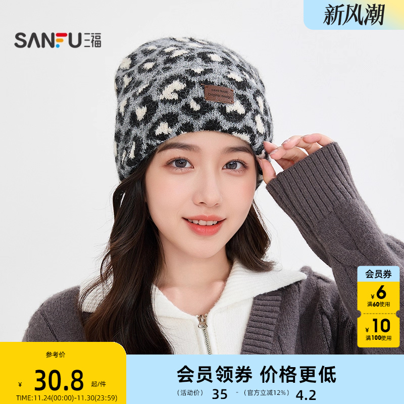 三福个性豹纹提花西瓜帽 时尚潮流服饰配件配饰针织帽冷帽847577