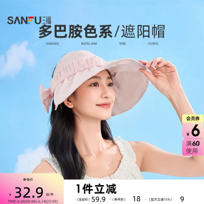 三福净色领结大檐礼帽 优雅复古简约遮阳帽服饰配件帽子856717