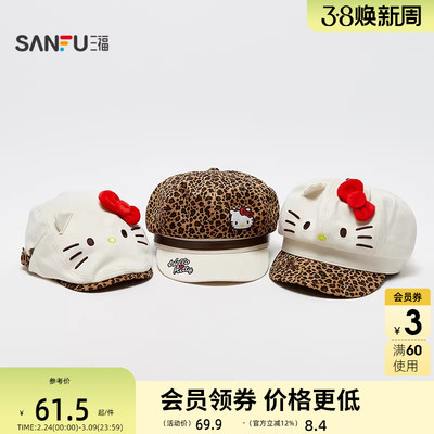 三福三丽鸥豹纹麂皮帽八角帽 街潮甜酷服饰配件帽子852421