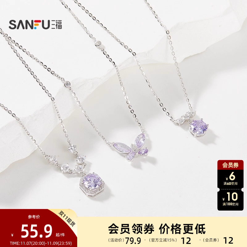 三福925银紫石贵气简约短项链单条 轻奢首饰配饰链条