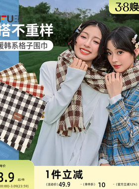 三福冬季质感格纹混款长巾围巾 韩系氛围感温暖时尚围脖 836601