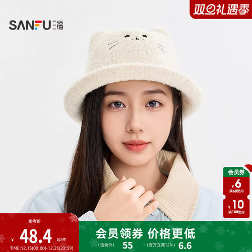 三福小猫定型礼帽 可爱时尚氛围感服饰配件配饰帽子848386