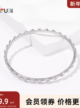 三福休闲单支寻饰手镯单个 时尚个性亮眼首饰配饰手环 845659