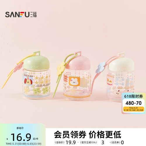 三福缔卡洛卡小圆手绳玻璃杯320ML 时尚杯子水杯854581