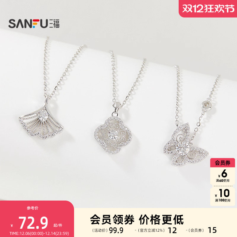 三福925银闪亮春意短项链单条 轻奢休闲首饰颈饰配饰844076