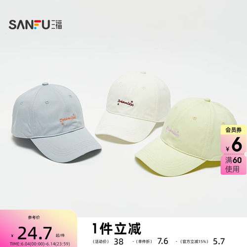 三福韩系立体字母棒球帽鸭舌帽 休闲时尚服饰配件帽子855175