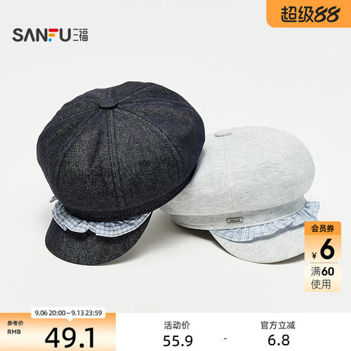 三福日漫硬檐荷叶边八角帽 甜美气质文艺服饰配件帽子853460