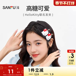 三福三丽鸥凯蒂少女款鸭夹 可爱俏皮装饰发夹发饰839405