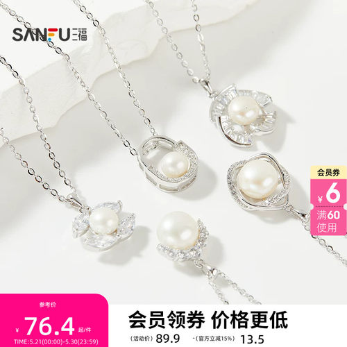 三福925银气质珠子短项链单条 文雅轻奢首饰配饰链条843536