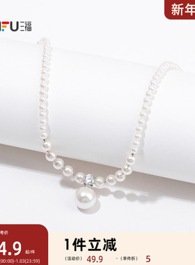 三福都市珠珠双层短项链单条 优雅简约首饰配饰链条849484