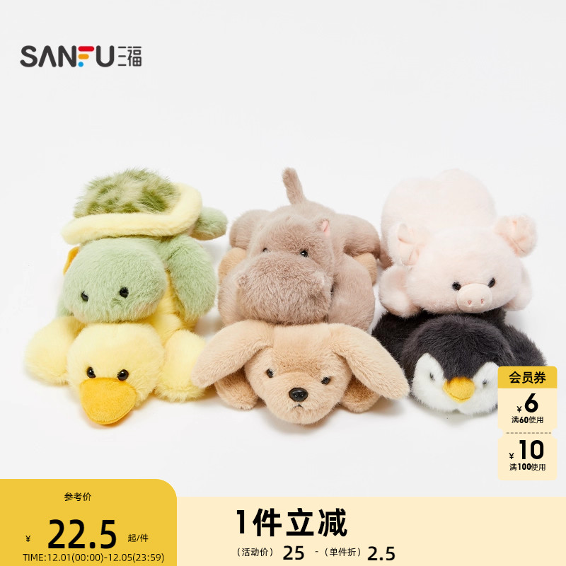 三福治愈萌宠掌中宝19cmD公仔 创意毛绒毛绒玩具潮流836097