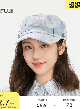 三福星星破洞八角帽 街头潮流服饰配件服饰造型时尚帽子854688