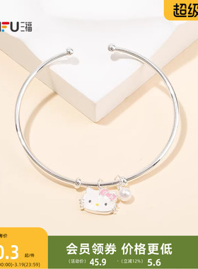 三福三丽鸥IP休闲凯蒂猫珠白手镯单只 可爱时尚首饰配饰854846