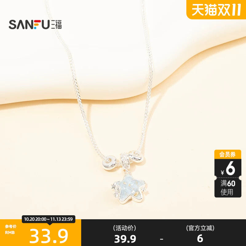 三福清新花花世界短项链单条 个性时尚颈饰首饰链条饰品852382