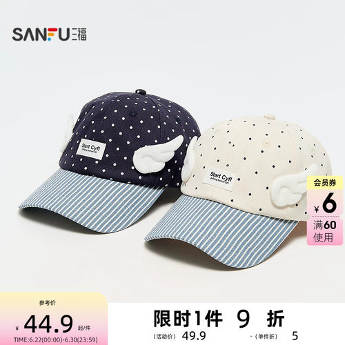 三福立体翅膀波点棒球帽鸭舌帽 潮流服饰配件配饰帽子852968