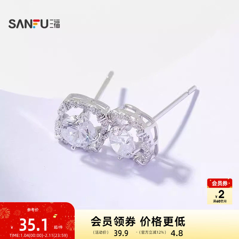 三福925银八心八箭耳钉一对 华丽优雅首饰耳饰配饰耳环844489,饰品/流行首饰/时尚饰品新,银饰耳饰,淘宝优惠券,粉丝福利购,淘宝优惠卷