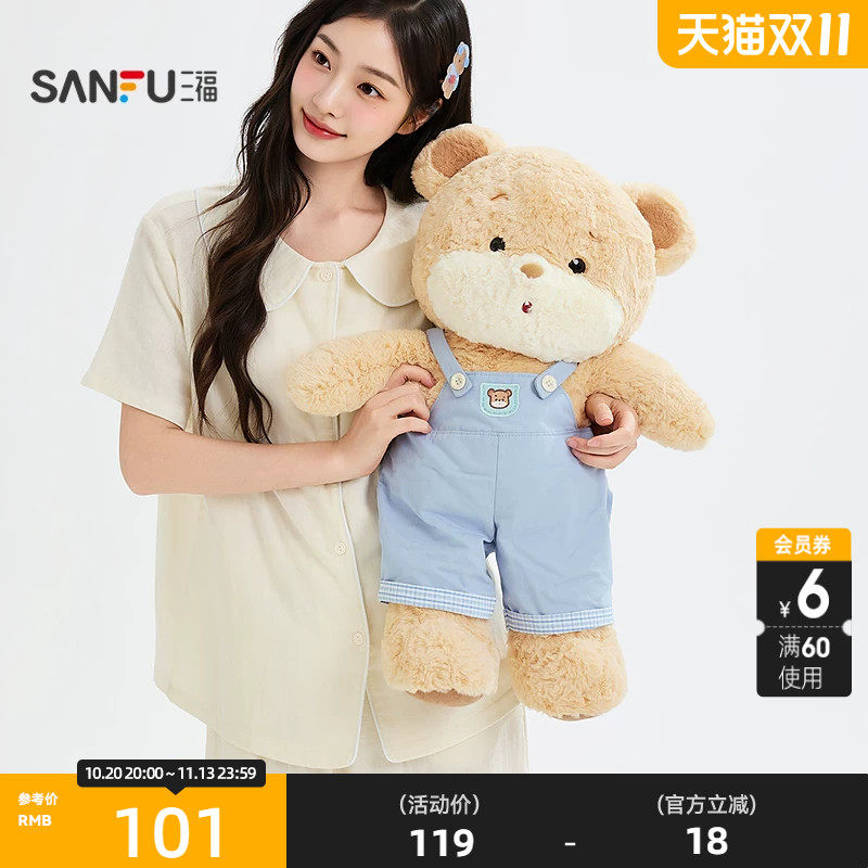 三福暴暴熊IP公仔60cm 可爱创意潮流毛绒玩具玩偶859059