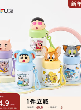 sanfu三福蜡笔小新不锈钢杯保温杯200ML杯子猫和老鼠卡通儿童水杯