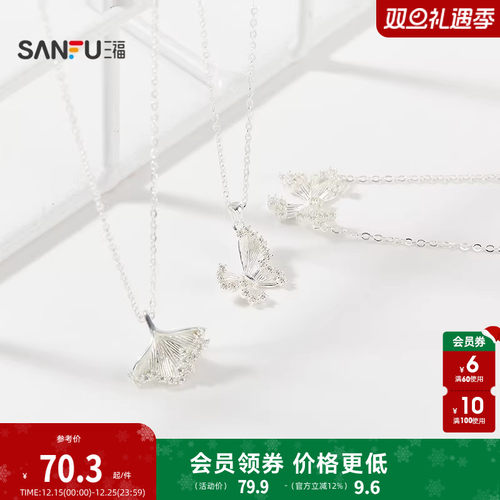 三福925银亮银精美短项链单条 时尚气质首饰配饰链子844075