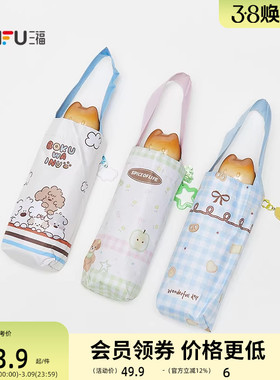 三福多风格少女五折雨伞 趣味生活日用晴雨两用遮阳伞852707