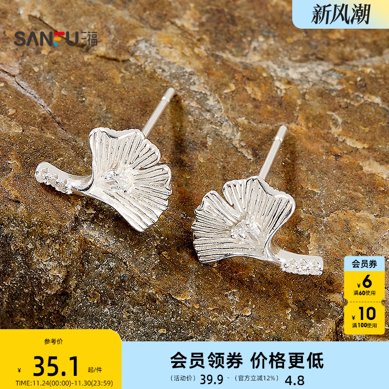 三福925银纹理打磨耳钉一对 优雅时尚首饰配饰耳环843737