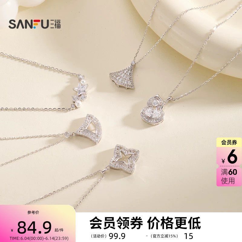 三福925银花瓣短项链单条 优雅时尚轻奢首饰配饰链条850279