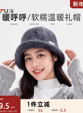 三福精美毛毛礼帽 气质时尚毛绒感服饰配件装饰帽子511043