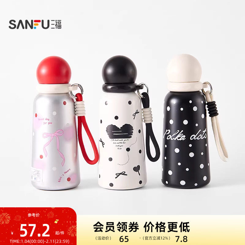 三福缔卡洛卡波点不锈钢杯保温杯360ML 创意时尚水杯848777,餐饮具,保冷/保温杯,淘宝优惠券,粉丝福利购,淘宝优惠卷