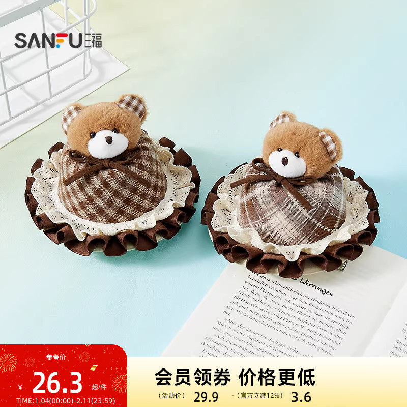 三福熊仔帽子鸭夹单个 可爱时尚潮流趣味发饰配饰发夹851926,饰品/流行首饰/时尚饰品新,发饰,淘宝优惠券,粉丝福利购,淘宝优惠卷