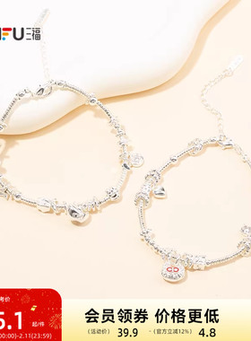 三福休闲潘多拉手链单条 时尚活力个性首饰配饰链条手饰850903