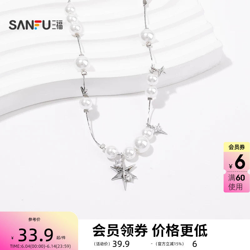 三福珠珠璀璨星河短项链单条 时尚小众气质首饰配饰链条