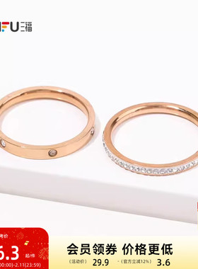 三福休闲双层叠戴指环单个 时尚个性创意首饰配饰戒指844722