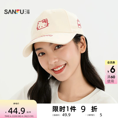 三福三丽鸥包边线绣凯蒂猫棒球帽 趣味服饰配件鸭舌帽子525548