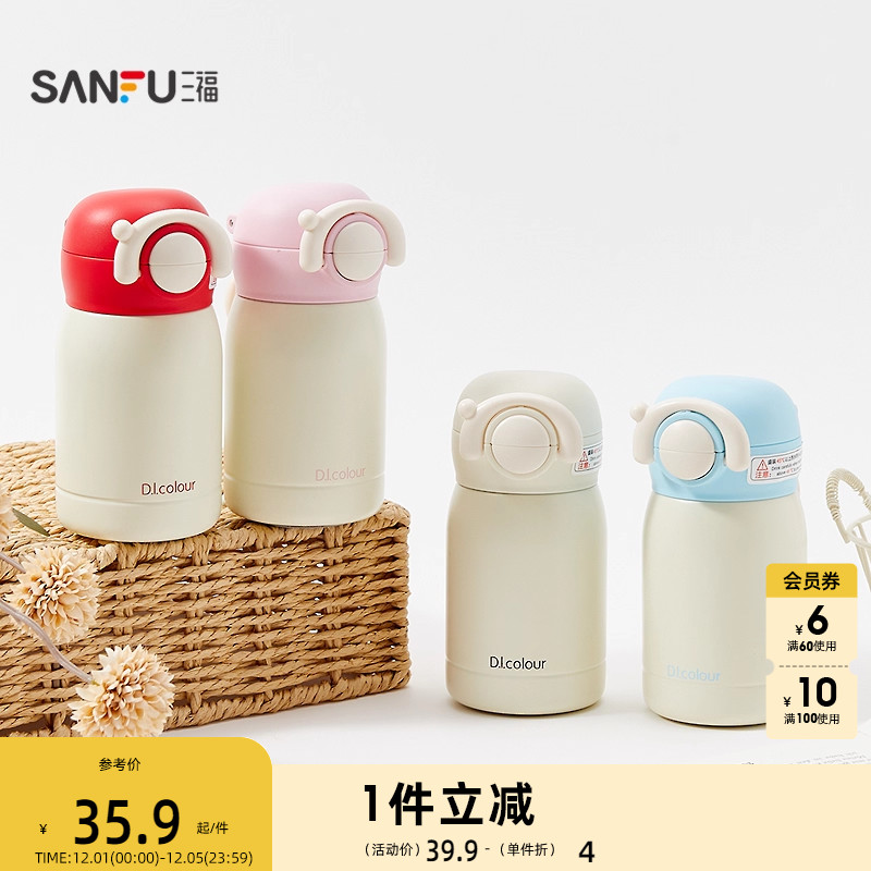 三福缔卡洛卡迷你简约弹跳不锈钢杯220ML 保温杯饮水杯848778